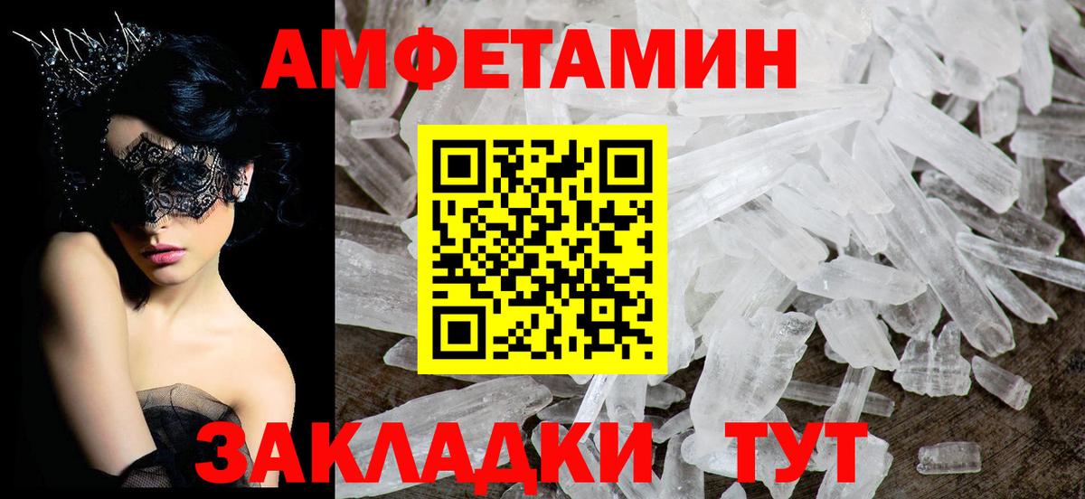 Амфетамин  Вход с VPN  АМФЕТАМИН  Amphetamine Premium  Сокол 