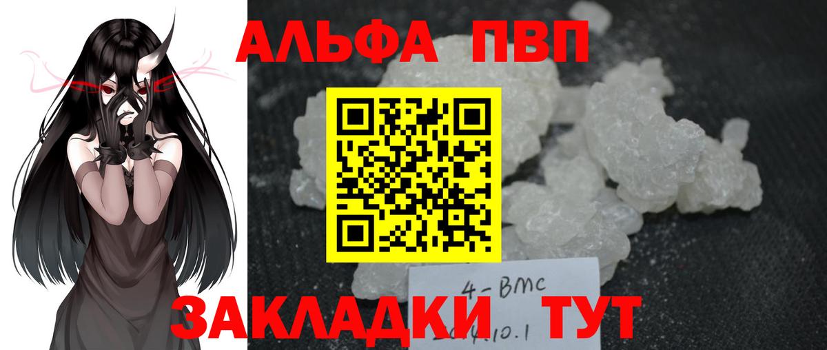 А ПВП крисы CK  Вход с VPN  А ПВП  A-PVP СК  Alpha-PVP Crystall  Сокол 
