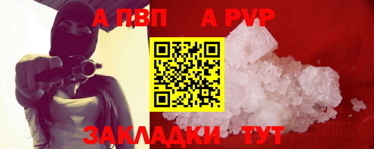 A PVP VHQ Сокол