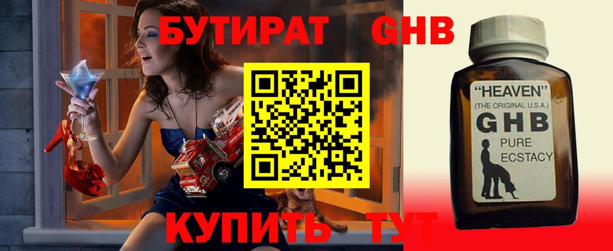 БУТИРАТ BDO Сокол