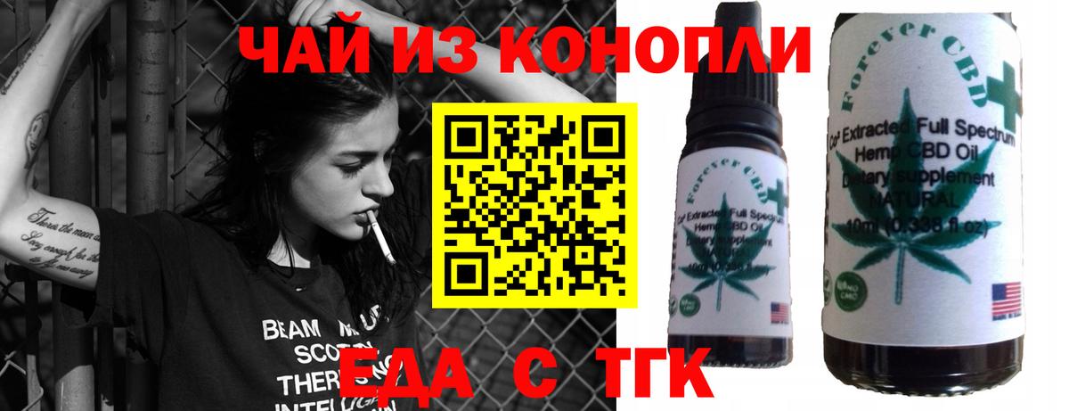 Сокол  Печенье с ТГК марихуана  Вход с VPN 