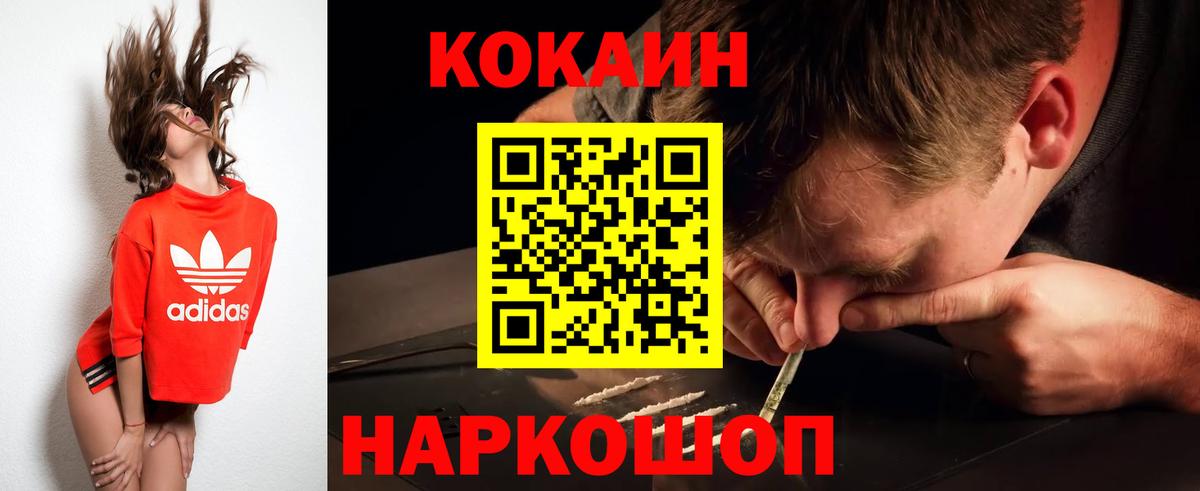 КОКАИН 97% Сокол