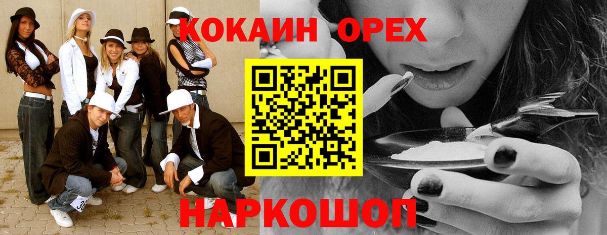 где купить   Вход с VPN  Сокол  Кокаин  Кокаин FishScale  Cocaine Перу 