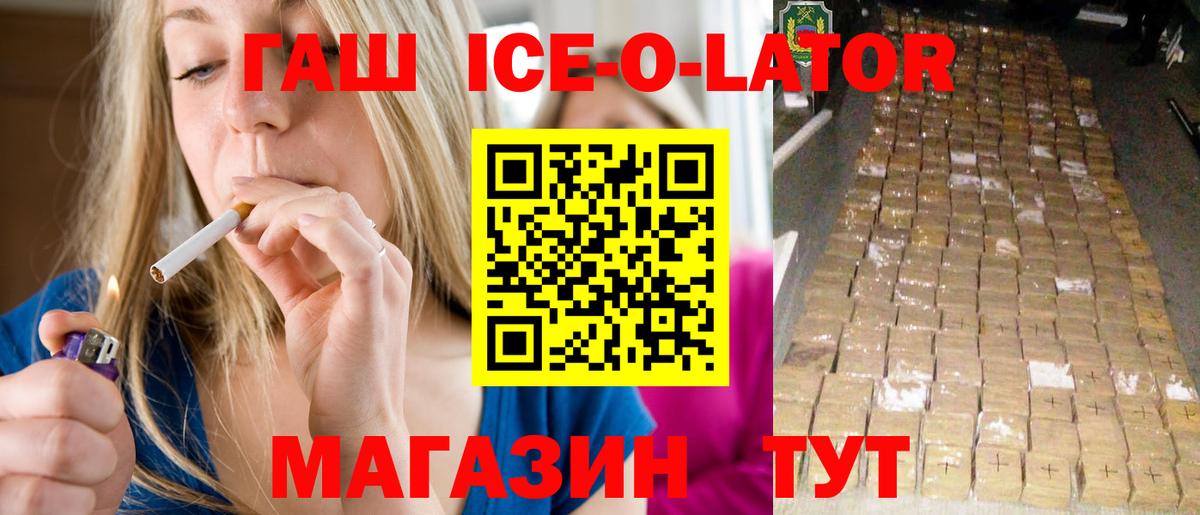 Гашиш 40% ТГК  ГАШИШ  ГАШ гашик  Сокол  Вход с VPN 