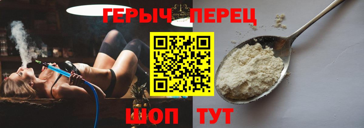 Героин  ГЕРОИН VHQ  Вход с VPN  Сокол 