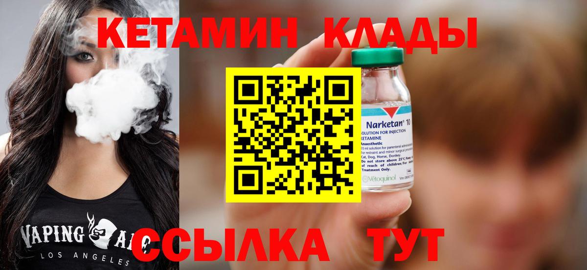 нарко площадка формула  КЕТАМИН ketamine  Вход с VPN  Кетамин VHQ  Сокол 