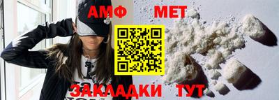 мет Можайск