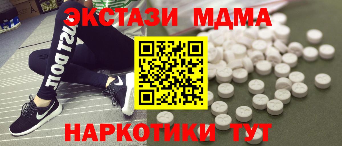 MDMA VHQ  Вход с VPN  МДМА  Сокол  МДМА crystal 
