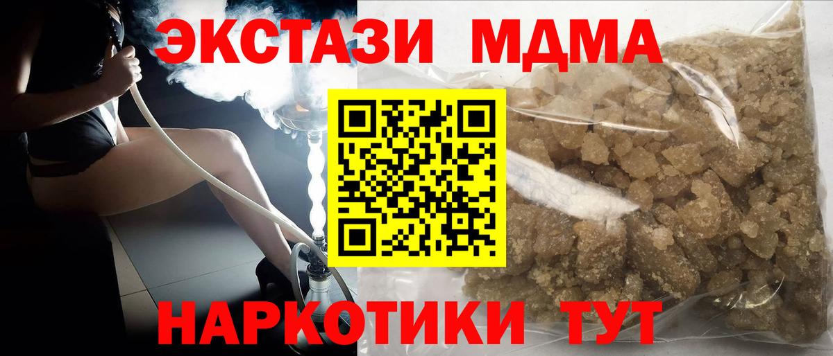 МДМА Molly Сокол