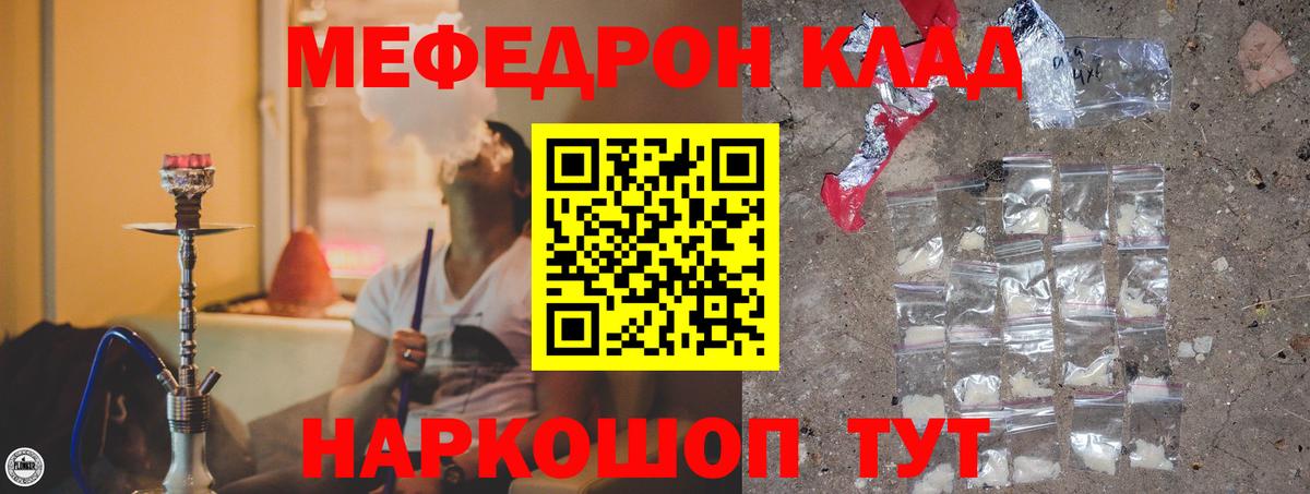 МЯУ-МЯУ кристаллы  Меф кристаллы  МЕФ  Вход с VPN  Сокол 