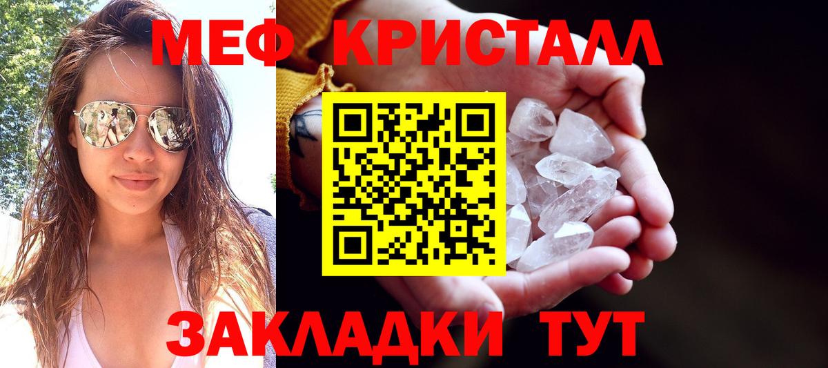 Мефедрон мука Сокол