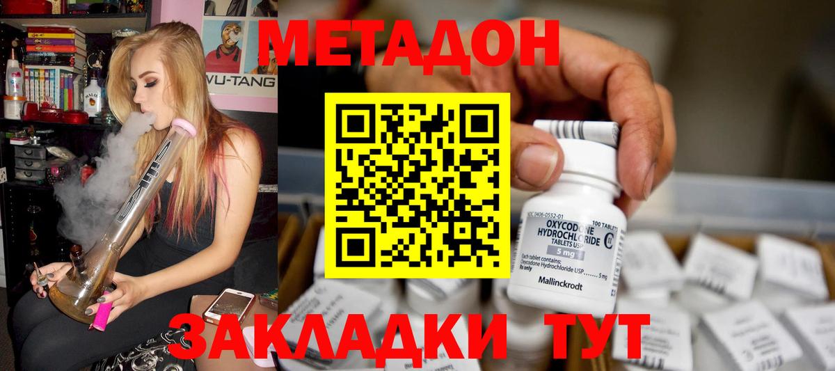 Сокол  Метадон methadone  Метадон мёд  Вход с VPN 