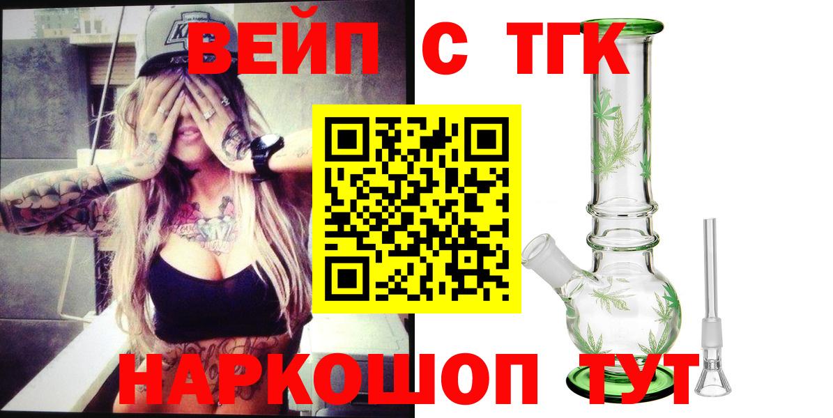 Сокол  ТГК THC oil  omg ONION  Вход с VPN  Дистиллят ТГК Wax  наркота 